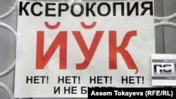 Надпись на узбекском и русском языках. Ташкент, октябрь 2008 года. 