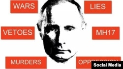 Постер нью-йоркской акции против выступления Владимира Путина в ООН 