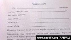 Образец расписки, под которой заставляют подписаться родителей школьников в Ферганской области.