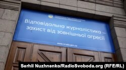 Двері будівлі Національної ради з питань телебачення і радіомовлення на вулиці Прорізній у Києві