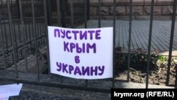 Акция возле посольства России в Киеве, 28 апреля