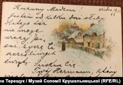 Найдавніша різдвяна поштова картка, яка збереглася в Музеї Соломії Крушельницької, датована 16 грудня 1899 року. Її відправили з Відня до Франкфурта. У цей час талановитий митець Менцинський навчався оперному співу у професора вокалу Юліуса Штокхаузена