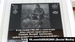 Мемориальная табличка в Чебоксарском училище олимпийского резерва
