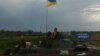 Блокпост украинской армии под Александровкой в Донецкой области