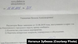 Требование мэра Киселевска о согласовании с ним интервью