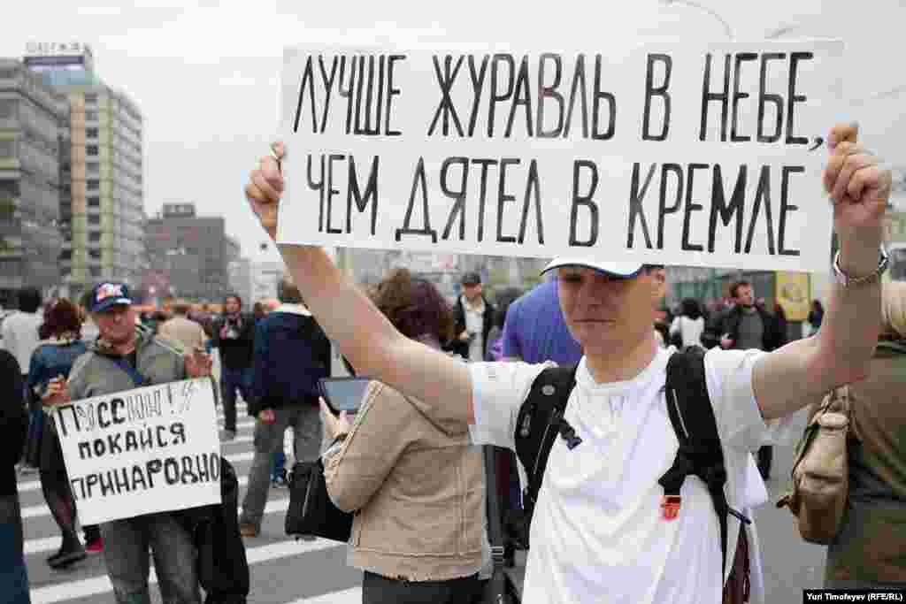 In another vulgar Russian reference, this man holds up a sign that says: "A crane in the sky is better than a woodpecker in the Kremlin."