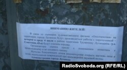 Оголошення про зйомки фільму «Ополченочка» в Луганську