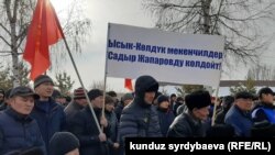 Участники митинга в Тюпском районе. 22 января 2020 года.