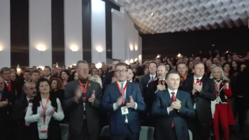 Втор ден конгрес на ВМРО-ДПМНЕ