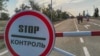 Контрольный пункт въезда-выезда «Каланчак» на административной границе Крыма с Херсонской областью