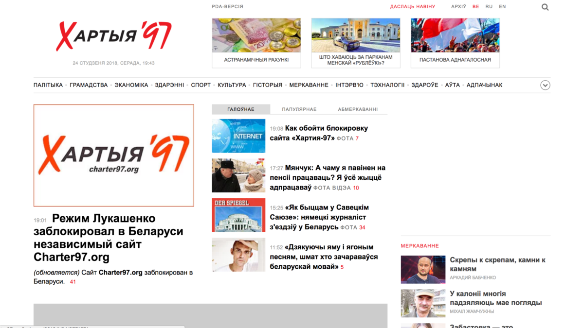 Belarus Restricts Access To Opposition Website Charter 97