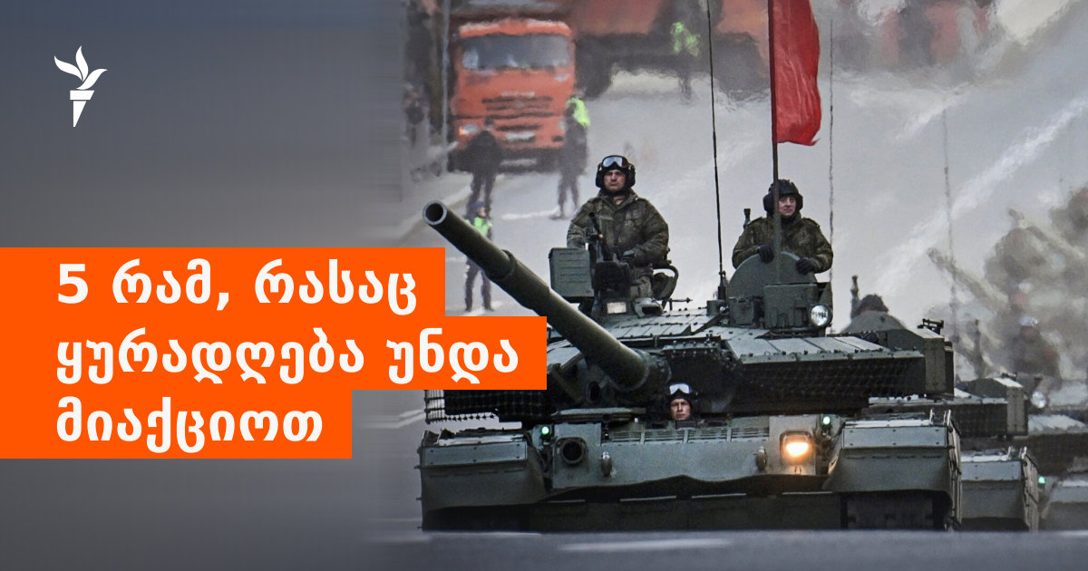 9 მაისი წითელ მოედანზე 9 მაისი წითელ მოედანზე