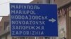 Дорожный указатель на украинском языке. Донецк, декабрь 2019 года