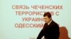 Одеське протистояння Гурвіца-Маркова: боротьба з тероризмом чи переділ влади?