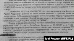 Фрагмент документа