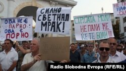 Граѓанската иницијатива „АМАН“ на протести против поскапувањето на струјата, парното и горивата. 21 август 2012.