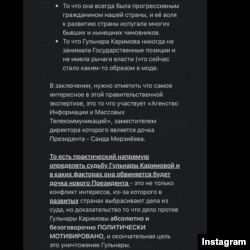 Имон Каримова саҳифасида эълон қилинган баëнотдан парча.