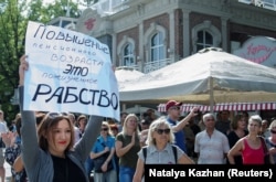 Акция против пенсионной реформы в Краснодаре
