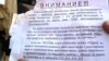 У Курасоўшчыне сабралі 3,5 тысячы подпісаў супраць высечкі саду