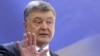 Президент Украины Петр Порошенко