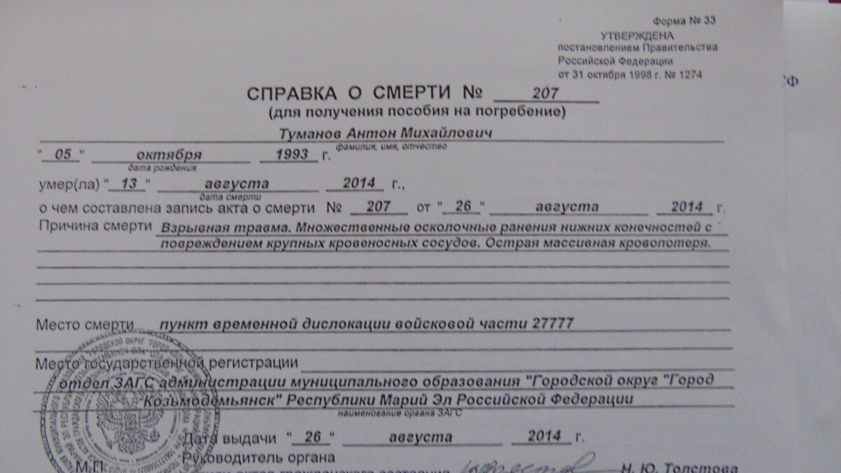 Получить сведения о умершем. Получить сведения о умершем. Получить сведения о умершем. Получить сведения о умершем. Заключение из морга.
