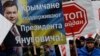 Крым пугает Россией