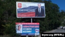 Billboards near Sevastopol tout party slogans for upcoming Russian parliamentary elections on the annexed Ukrainian peninsula of Crimea. Kyiv has denounced the poll on the territory as illegitimate.