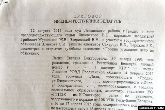 «У нявысьветленым месцы, у нявысьветлены час». Што пішуць у прысудах па «наркатычным» артыкуле.