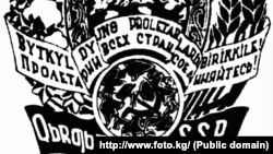 Kyrgyz History Soviet Politics Culture – National Emblem of the Kyrgyz SSR in Latin. 1937.