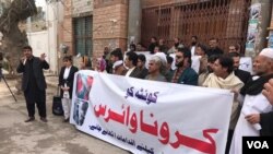 بلوچستان: مظاهره چيا ن وايي حکومت د کورونا مخنيوي لپاره سم کار نه دی کړی