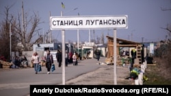 Пункт пропуску «Станиця Луганська» є єдиним у Луганській області, через який можна потрапити на непідконтрольну українському урядові частину території