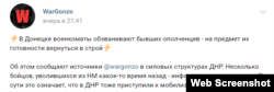 Паблик WarGonzo ведет российский пропагандист Семен Пегов