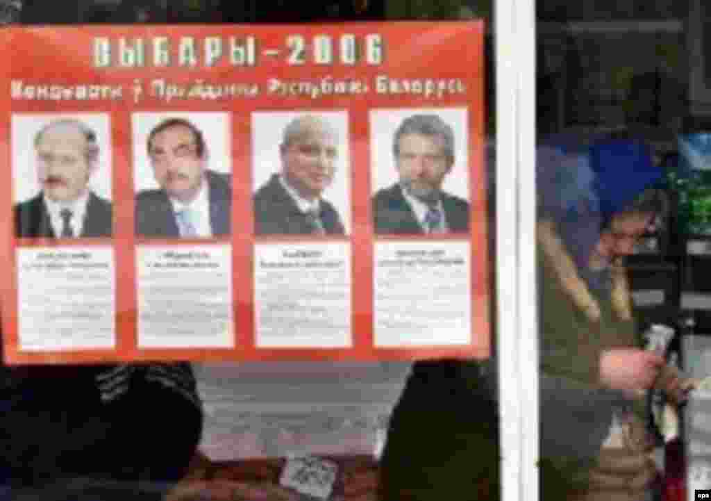 На выбарах 2006 году было чатыры кандыдаты: Лукашэнка, Гайдукевіч, Казулін і Мілінкевіч