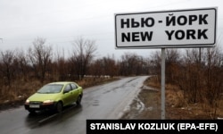 Дорожный знак на въезде в город Нью-Йорк Донецкой области