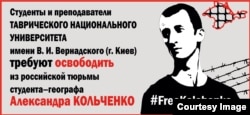 Флешмоб із вимогою звільнити Олександра Кольченка