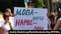 Акція у Києві на підтримку української мови (архівне фото)