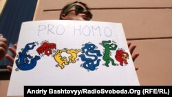 У Києві протестували проти дискримінації