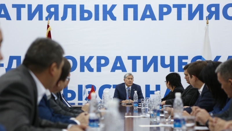 Алмазбек Атамбаев КСДПнын төрагалыгынан жана курамынан кетти