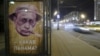 Плакат с изображением Владимира Путина и подписью "Какая Панама?" на автобусной остановке в Москве