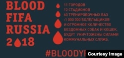 Blood FIFA Russia қауымдастығының баннері.