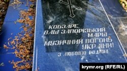 Некролог на могилі бандуриста Євгена Адамцевича в селі Холмовка