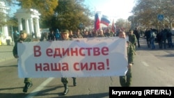 Представники «самооборони» на святкуванні Дня народної єдності в Севастополі
