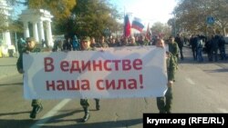 Празднование Дня народного единства в Севастополе, представители «самообороны»