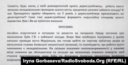 фрагмент обращения к министру экологии Остапу Семераку