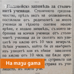 Den Newspaper, 10.05.1907