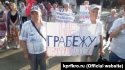 Митинг против пенсионной реформы в Феодосии, 21 июля 2018 года