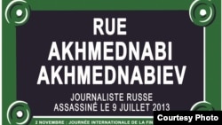 Табличка с названием улицы в память о российском журналисте, убитом в Дагестане