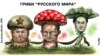 Клименко, Добкін та розрахунки Путіна на «іншу Україну»
