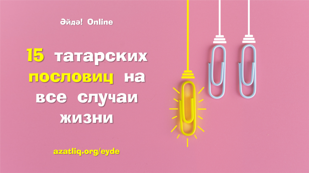 Читать онлайн «Пословицы и поговорки об учебе и труде», О. Д. Ушакова – Литрес