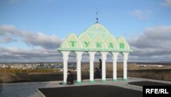 Тукай авылы капкасы